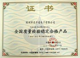 tank007探客手電筒質(zhì)量合格證 tank007探客手電筒質(zhì)量合格證