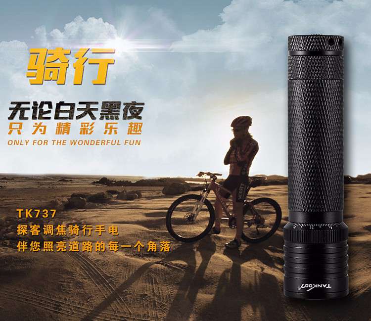 自行車手電筒選購的三個誤區(qū) 自行車手電筒選購的三個誤區(qū)