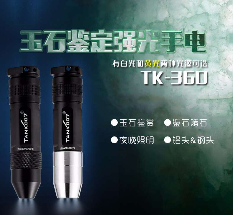 有確定的照玉石專(zhuān)用手電筒鑒定玉石的三種方法 有確定的照玉石專(zhuān)用手電筒鑒定玉石的三種方法