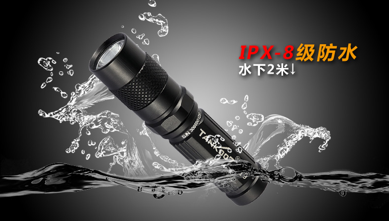 1493777318951266.jpg 防水等級.jpg