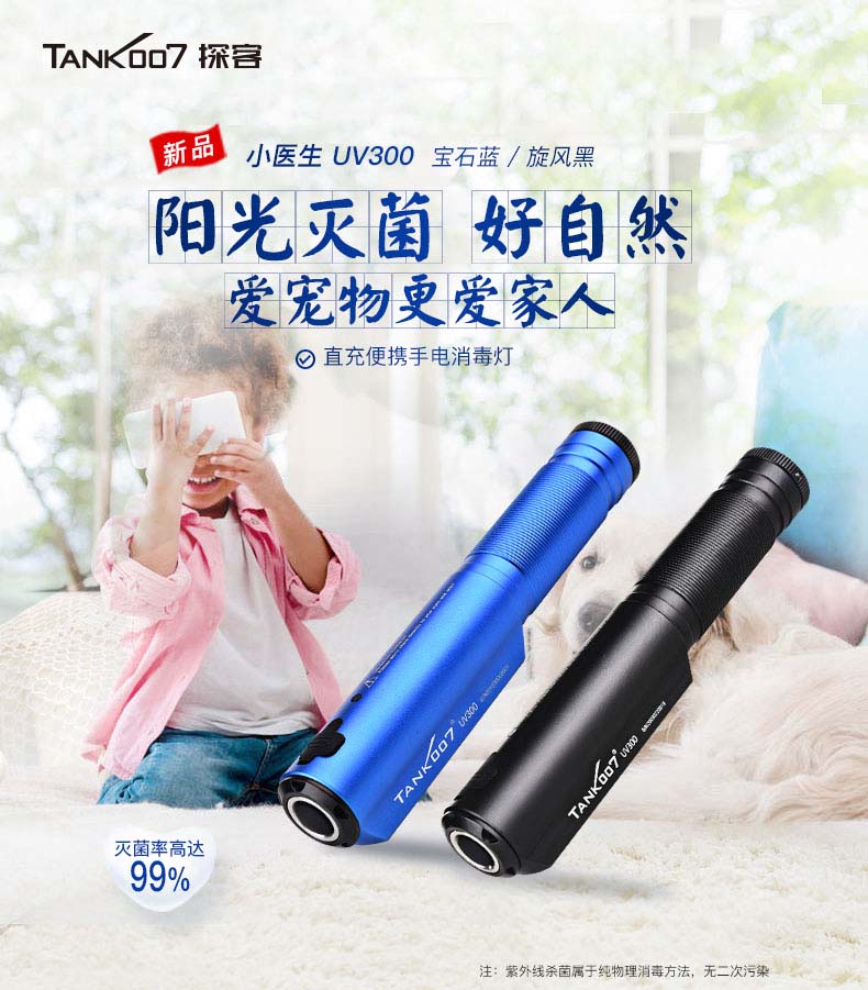 1630310110676427.jpg UV300-發(fā)布詳情_(kāi)01.jpg