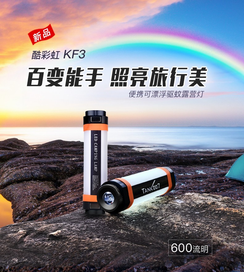 萬用神筒_露營(yíng)燈_宿營(yíng)燈 萬用神筒_露營(yíng)燈_宿營(yíng)燈