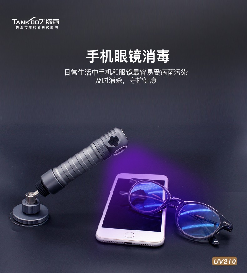 1702547411205292.jpg UV210消毒燈_16.jpg