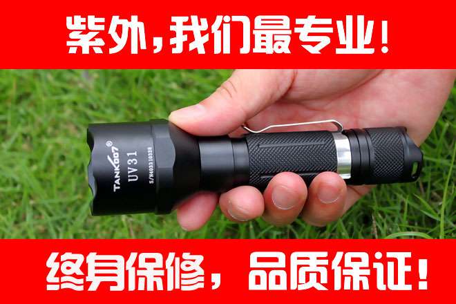 探客UV31大功率工業(yè)紫外線手電筒上市